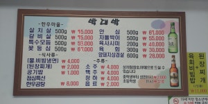 박대박한우생고기