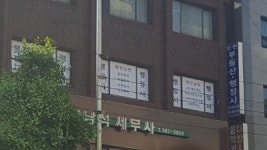 중앙행정사