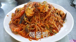 모임터찜칼국수