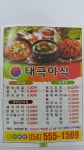 태극야식