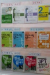 상동일본어교습소