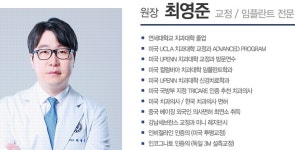 유펜아이비치과의원