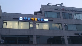멘토에듀학원