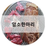 암소한마리