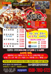 보드레족 배방점
