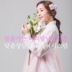 아리랑남북결혼