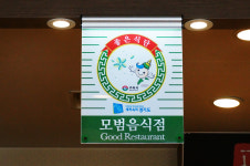 정이품정육식당