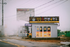 영흥찐빵