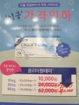 애체안경 의정부지하상가점