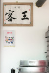 영흥찐빵