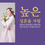 아리랑남북결혼