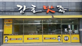 강호맛족