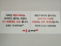 청도 매운수제비집