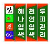 감이조아구미봉곡점 | 감이조아