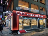 노원아이월드안경