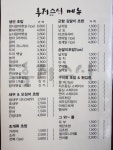 후지스시
