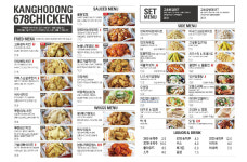 치킨678 동해천곡점