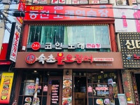 에코인동전노래연습장