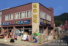 중앙철물상회