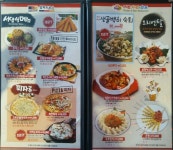 리킨치킨