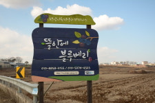 뜰안에블루베리농원