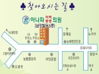 아나파적맥통증의원