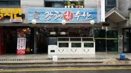 광해수산