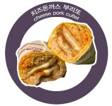 멕시모부리또