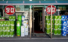 노루페인트 건진건설