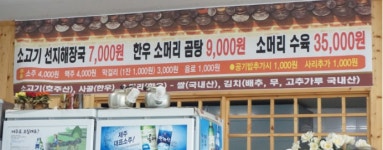 진양해장국