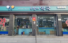 우량아약국