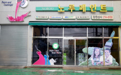 노루페인트 창원상사