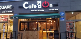 카페컴온