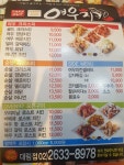 여우치킨 대림점