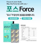 수험생포스