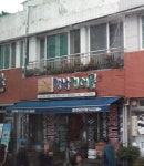 강남건어물