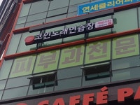 세븐스타코인노래연습장 배곧신도시점