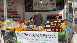 한마음영농조합법인