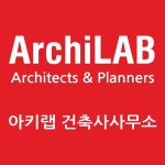 아키랩 건축사사무소