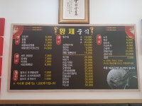 황제중식