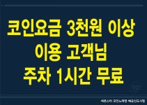 세븐스타코인노래연습장 배곧신도시점