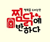 찜닭에반하다 장기점