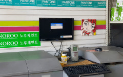 노루페인트 천웅상사
