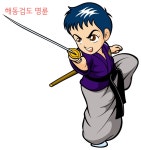 진 해동검도명륜