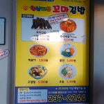 햇살머믄꼬마김밥
