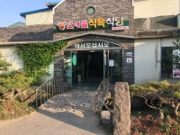 한새들한우직판장