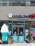 더달달아이스크림할인점 경남대점