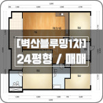 부동산뱅크공인중개사무소