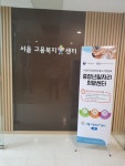 한국경영혁신중소기업협회 중장년일자리희망센터