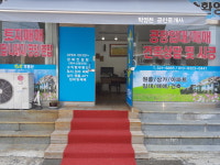 박 박공인중개사사무소